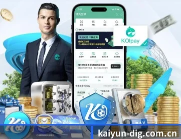 开云 APP 深度功能(kaiyun)