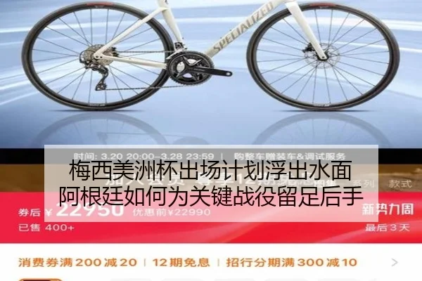 mei-xi-mei-zhou-bei-chu-chang-ji-hua-fu-chu-shui-mian-a-gen-ting-ru-he-wei-guan-jian-zhan-yi-liu-zu-hou-shou-2-293.jpg